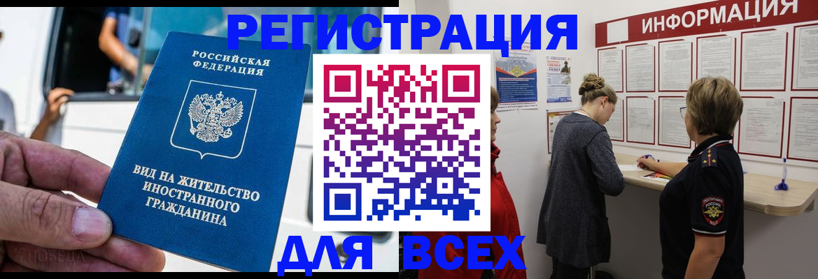 прописка в квартире в Зее