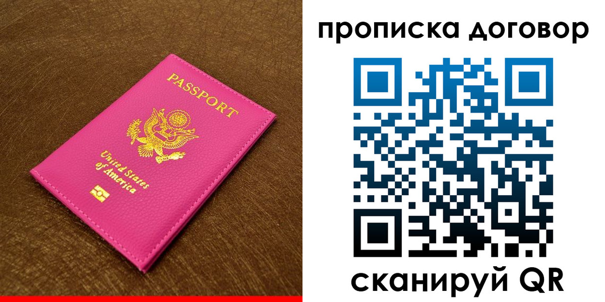 временная регистрация госуслуги в Зее