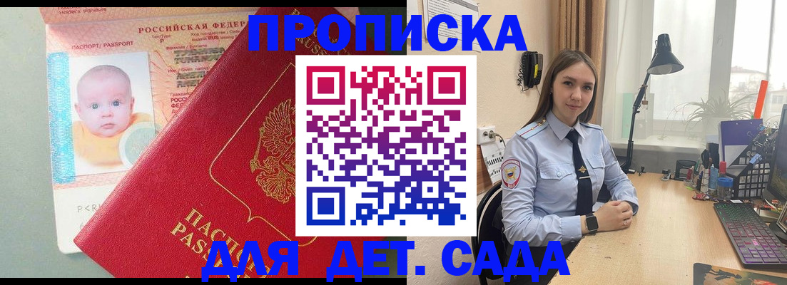 пропишу в квартире в Зее