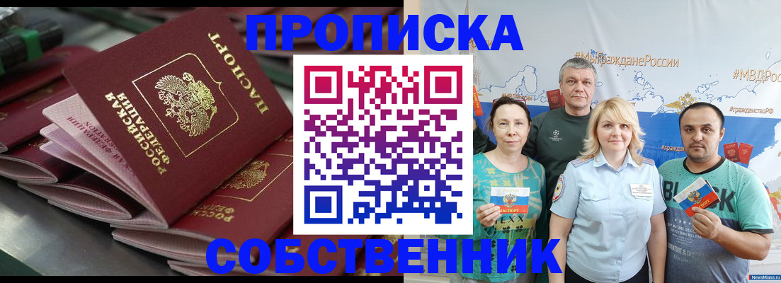 временная регистрация адрес в Зее